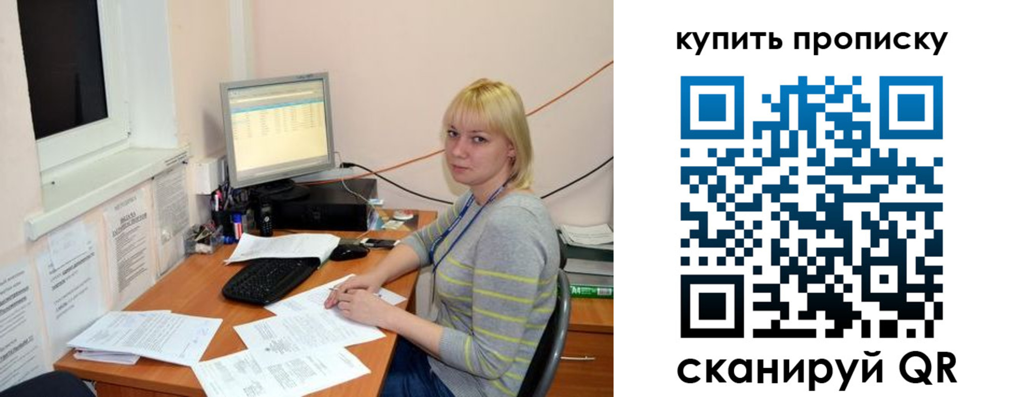 прописка для работы в Находке