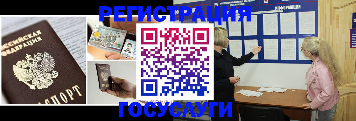 регистрация для школы в Находке